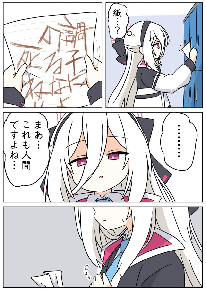 ケイちゃん… #ブルアカ 