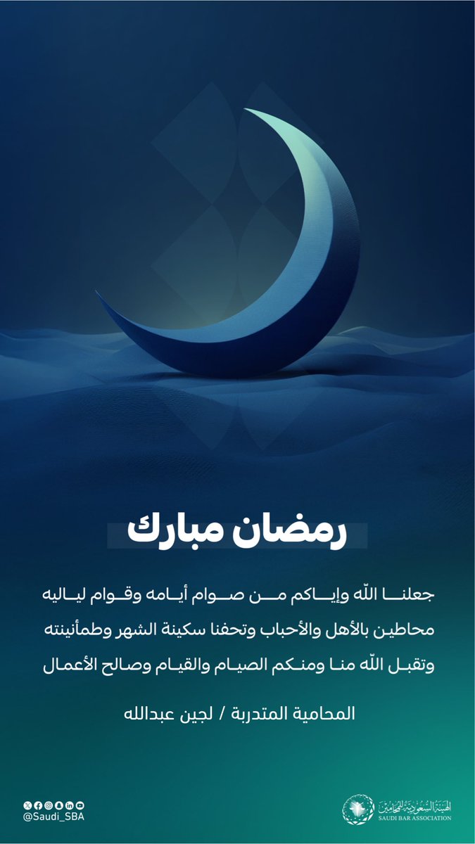 كل عام وأنتم بخير🌙❤️❤️. 
#رمضان_مبارك