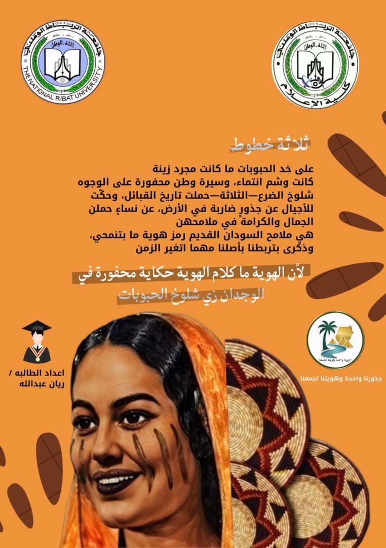 SAbdalawahab's tweet photo. #جذورنا_واحدة_وهويتنا_تجمعنا https://t.co/vX5iuJMsSD