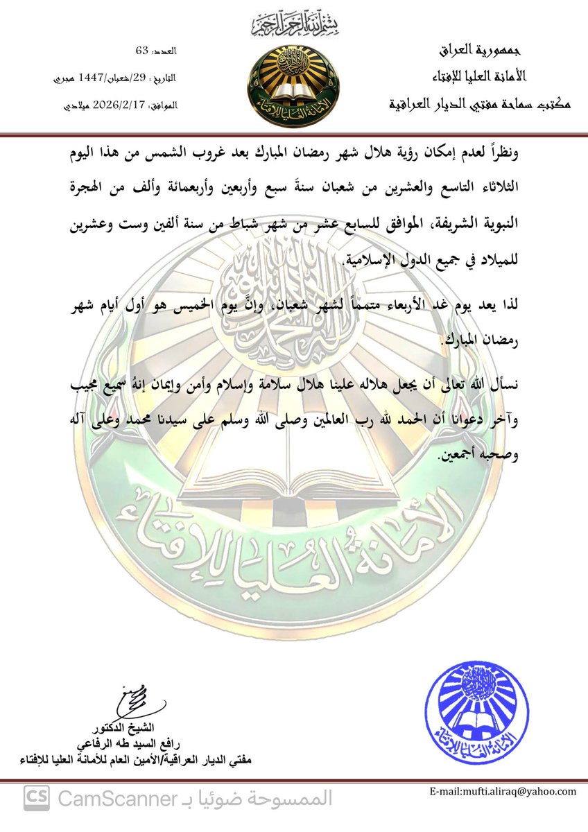 مركز الفلك الدولي tweet media