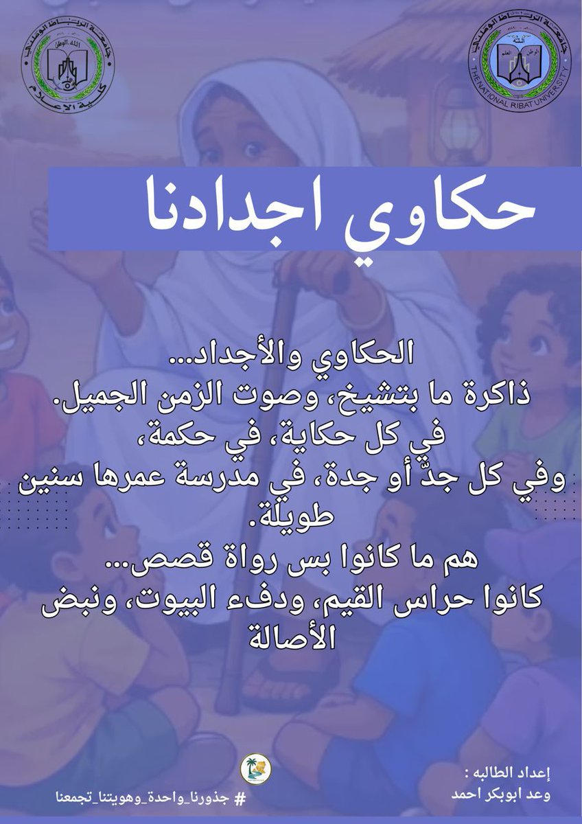 SAbdalawahab's tweet photo. #جذورنا_واحدة_وهويتنا_تجمعنا https://t.co/QkmhHuN1E2