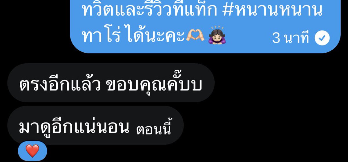 NannanTaro_'s tweet photo. ขออนุญาตลงรีวิวจากลูกดวงนะคะ🤍 #หนานหนานทาโร่ https://t.co/9HSx52xMuE