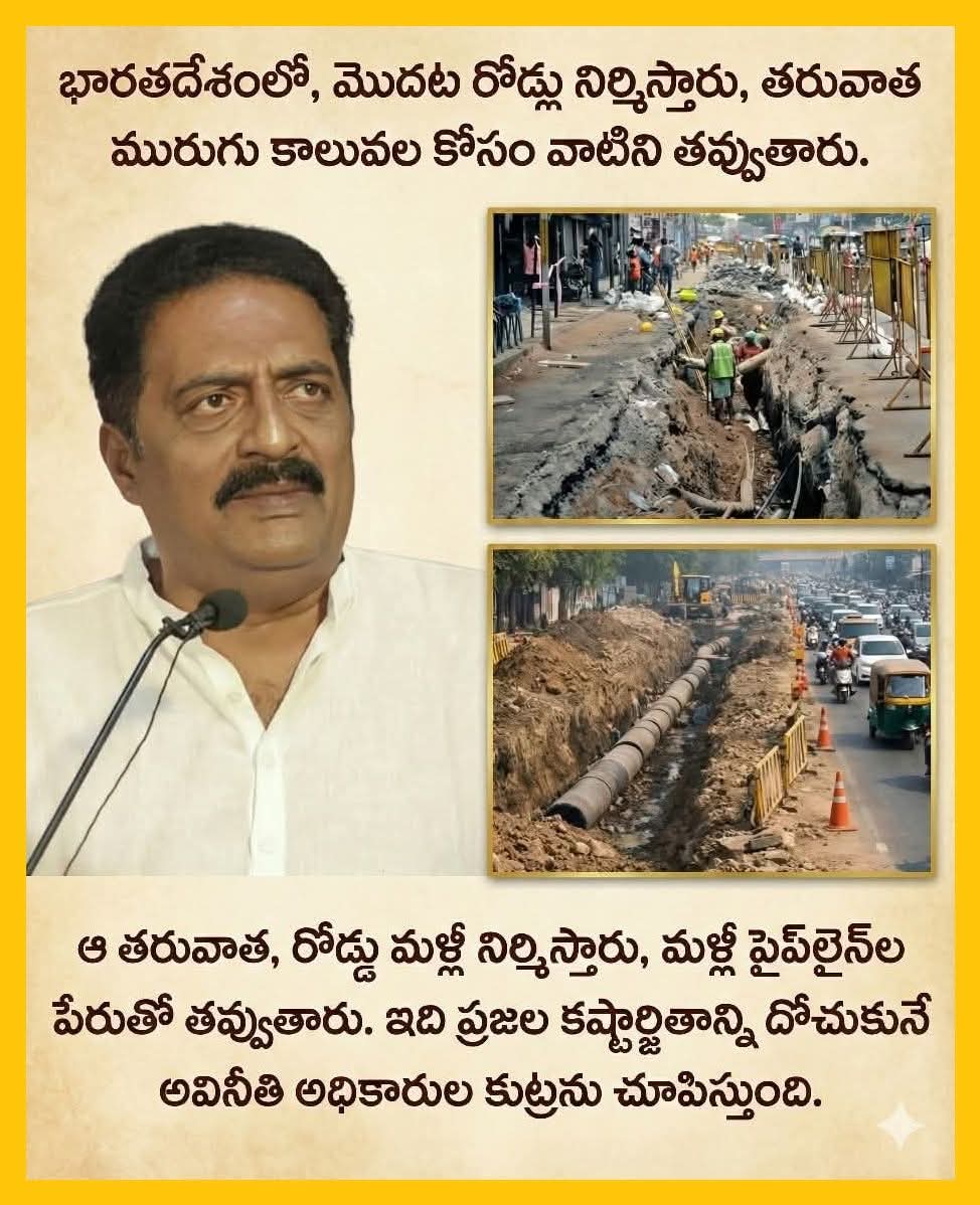 PRAVEENREDDYYCP's tweet photo. వాస్తవం https://t.co/gdhXRcL4HK