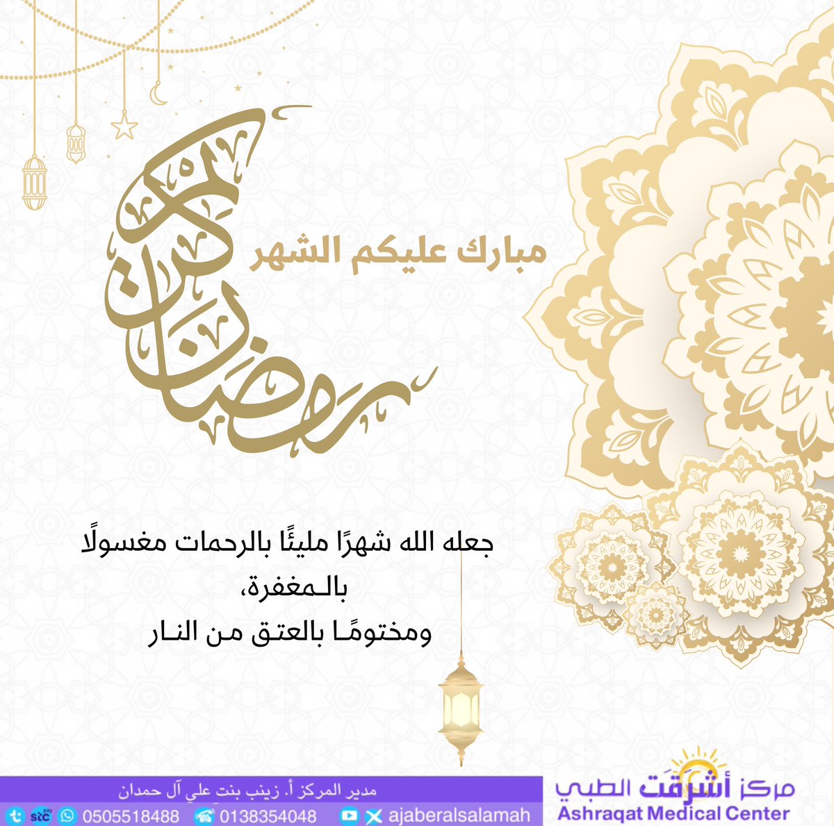 ajaberalsalamah's tweet photo. رمضان كريم وكل عام وأنتم بخير 🌹 https://t.co/AO1kDK5i9l