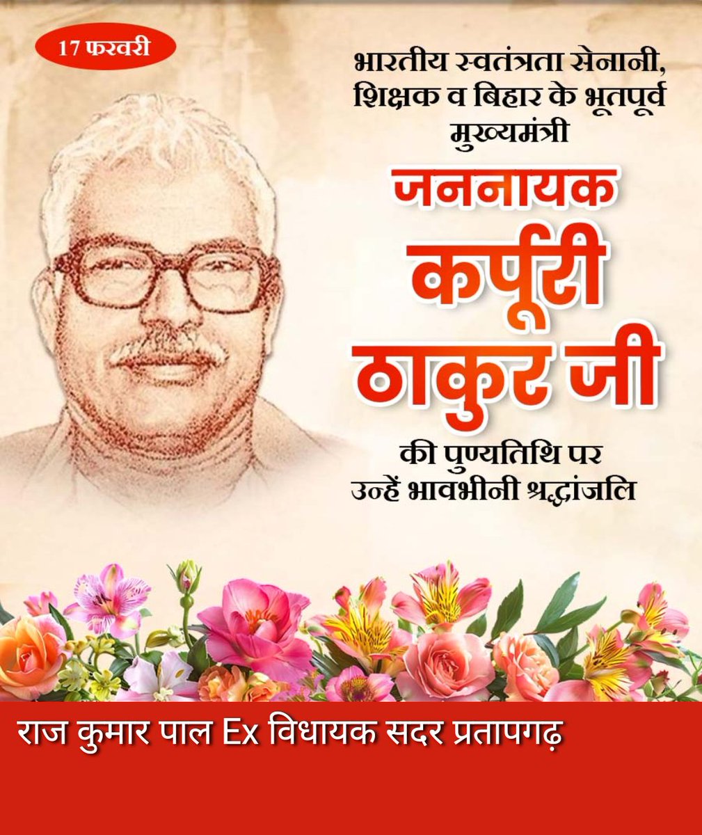 राजकुमार पाल Ex विधायक tweet media