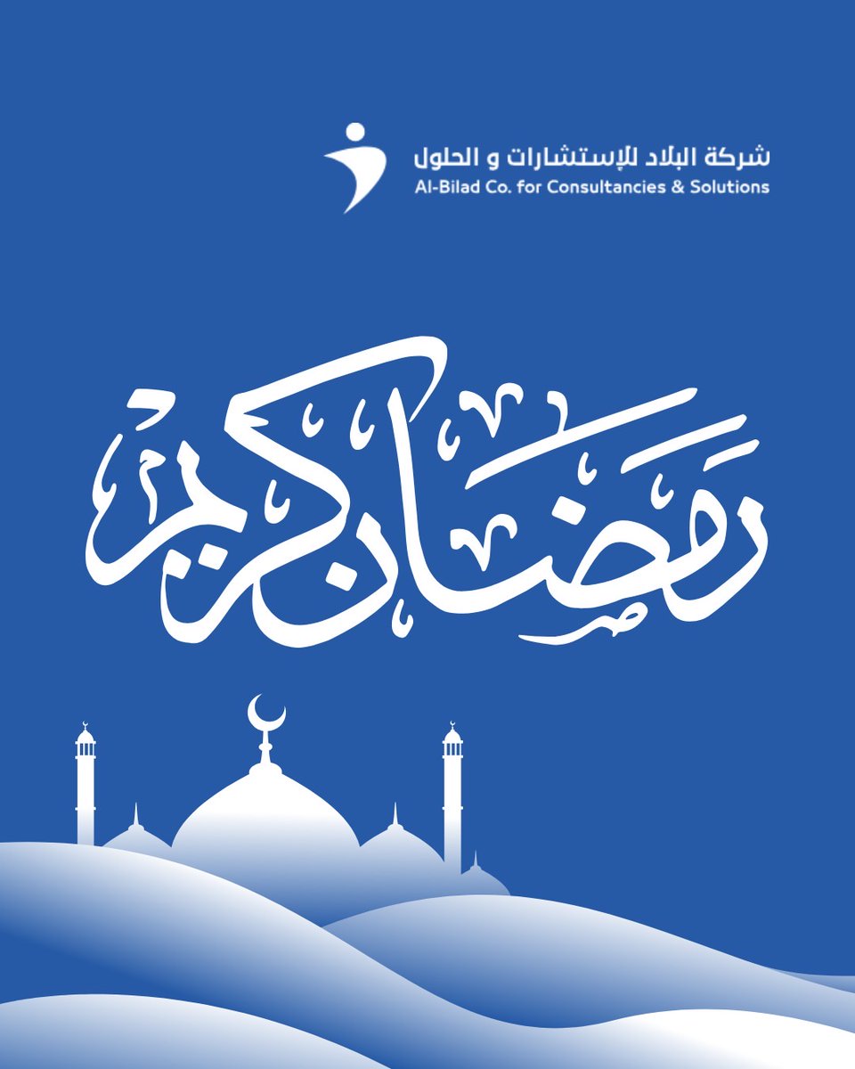 شركة البلاد للإستشارات والحلول tweet media