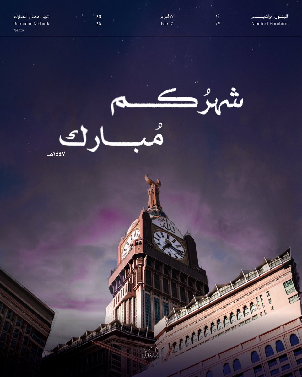 albatool_des's tweet photo. الحمدلله اللي بلّغناه وحنّا وإيّاكم بصحة وعافية ،،
الله يعيننا على صيامة وقيامة على أكمل وجه ويجعلنا وإياكم ممن تغشاهم الرحمة 💙 

#اكسبلور  #رمضان https://t.co/vGBevBXPwy
