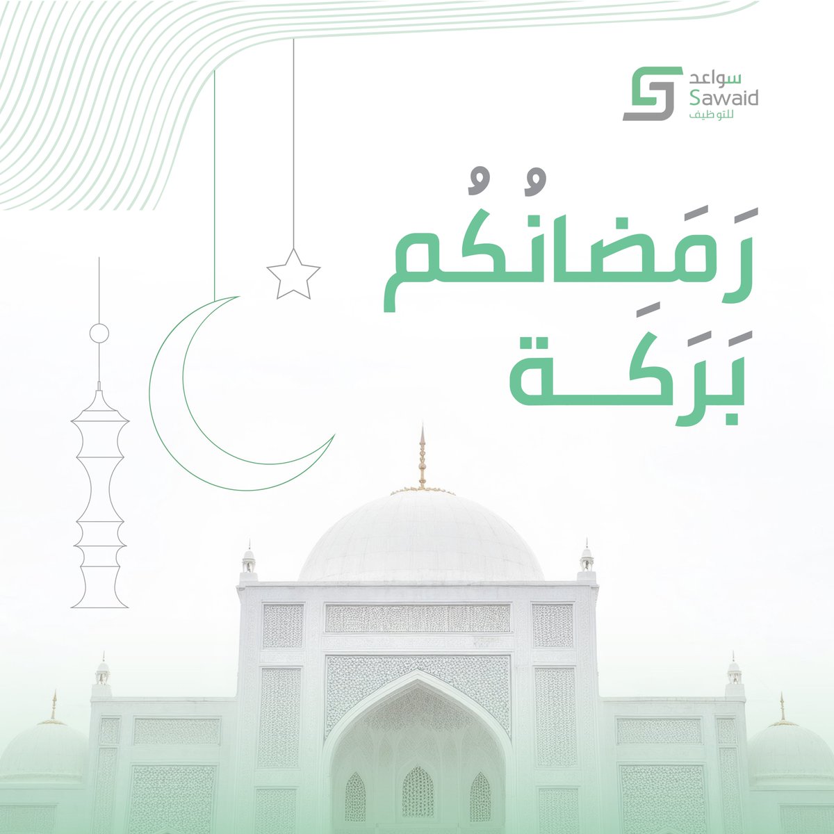 Talentssea's tweet photo. نبارك لكم قدوم شهر #رمضان_المبارك، 

راجين من الله أن يكون شهر رحمة وقبول🙏 https://t.co/zI5VwXjKbd
