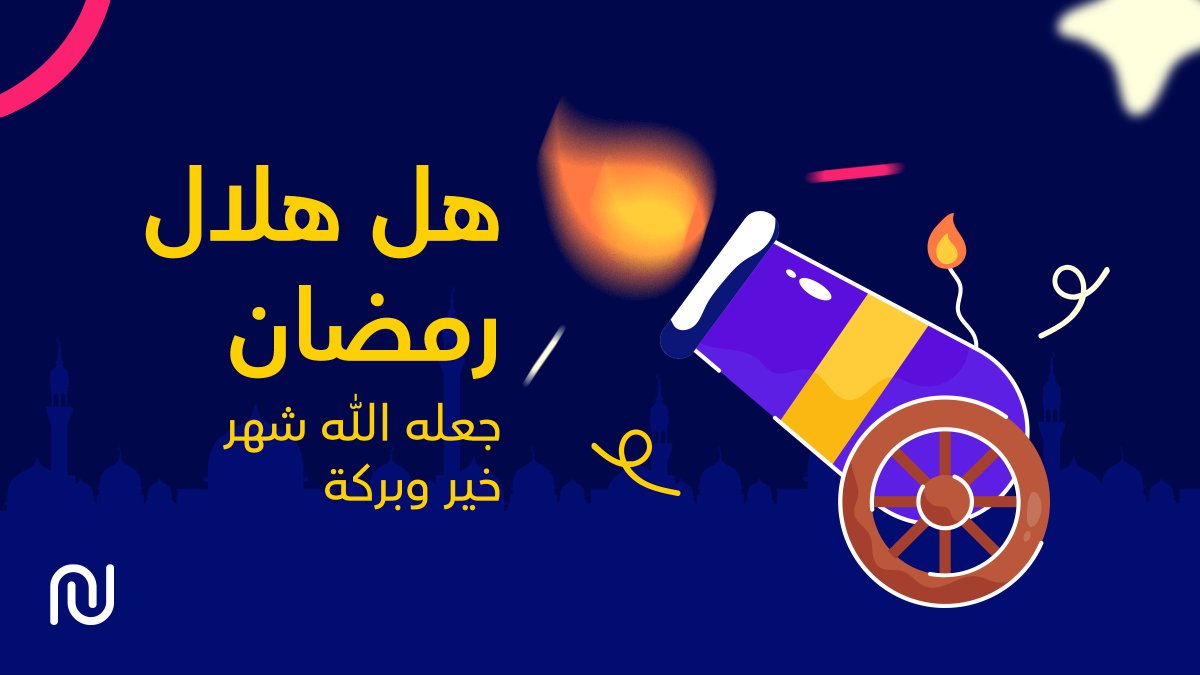 useBonus's tweet photo. نهنّئكم بحلول شهر رمضان المبارك 🌙
تقبل الله طاعتكم وصالح أعمالكم 💛
 #بونص
 #رمضان_كريم https://t.co/QK0KwcHpn0