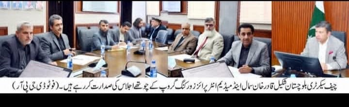 Industries & Commerce Department, Balochistan tweet media