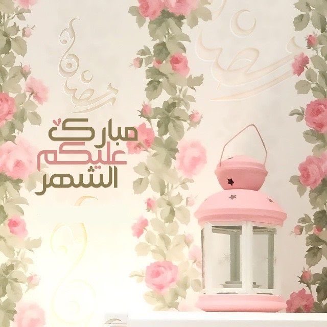 Hanan3373's tweet photo. رمضان كريم 🌙❤️
وكل عام وانتم بخير 💕💕 https://t.co/fzmQClE5tr