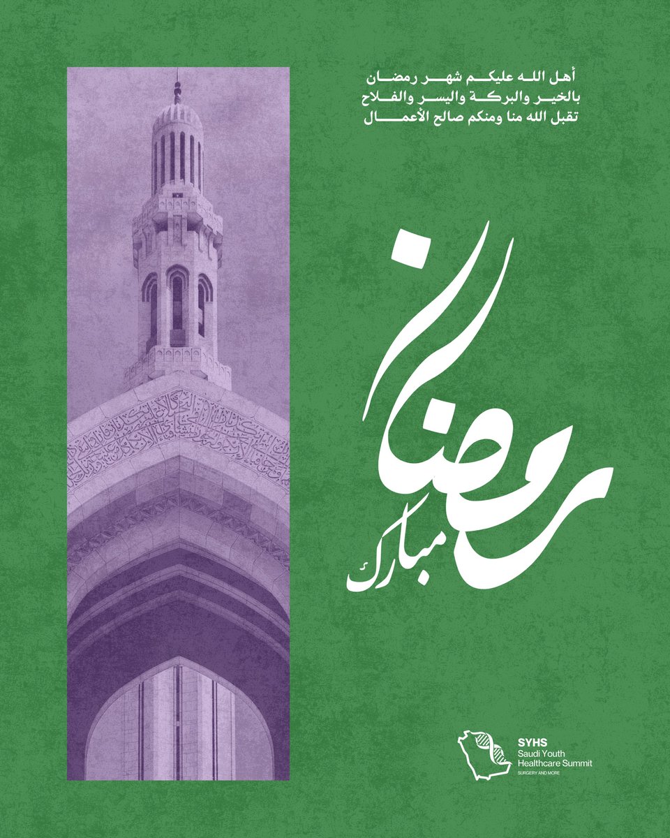 Saudi Youth Healthcare Summit tweet media