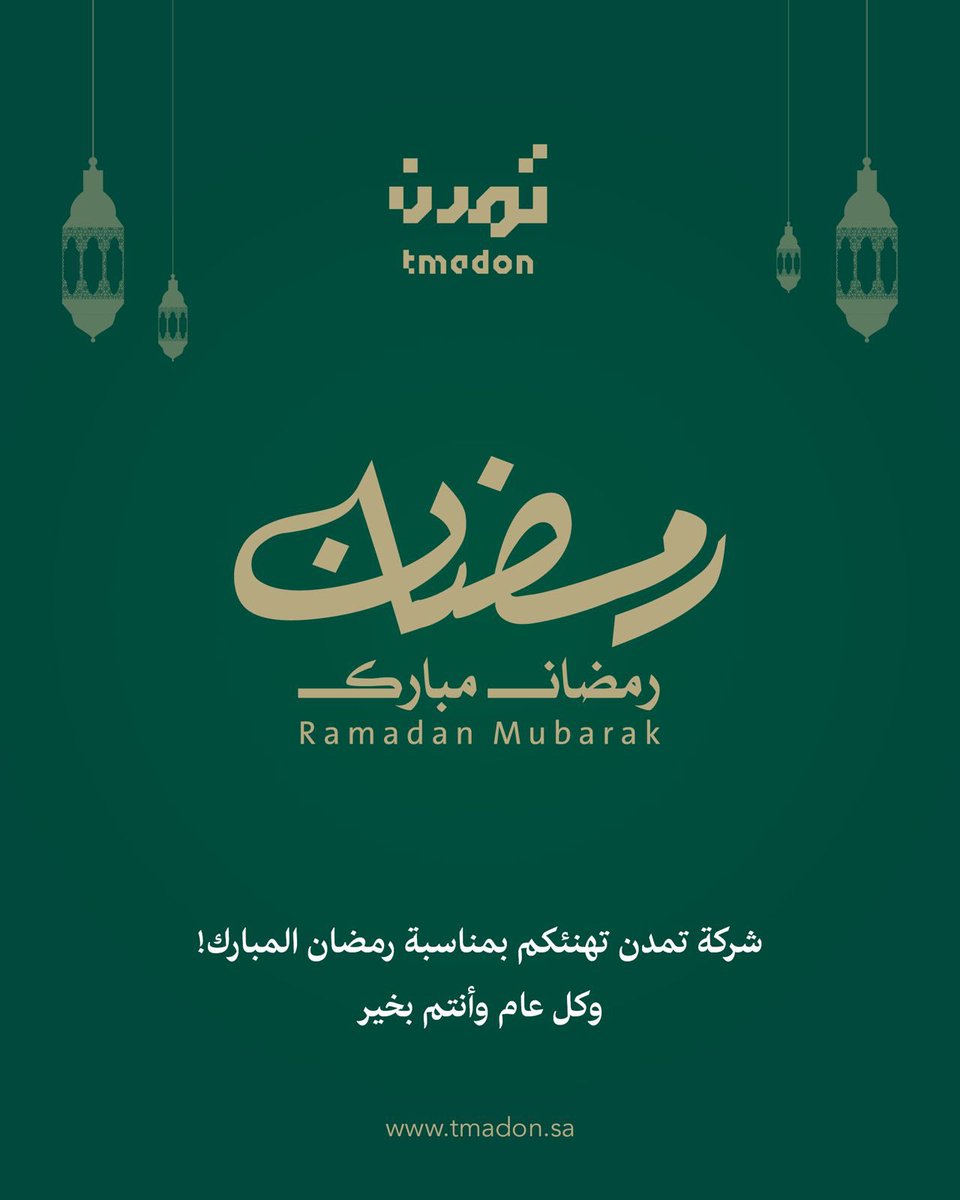 #رمضان_كريم
#شهر_رمضان_المبارك 
#المملكة_العربية_السعودية