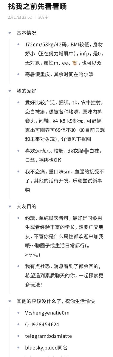 椰奶拿铁（想长肉增肌） tweet media