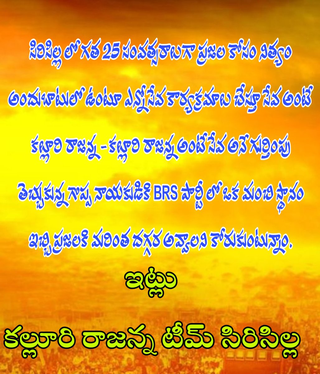 SaiItla2's tweet photo. @KTR_News @Akhilpatelkall1 @BTR_KTR @BrsSircilla https://t.co/DW30elSNso