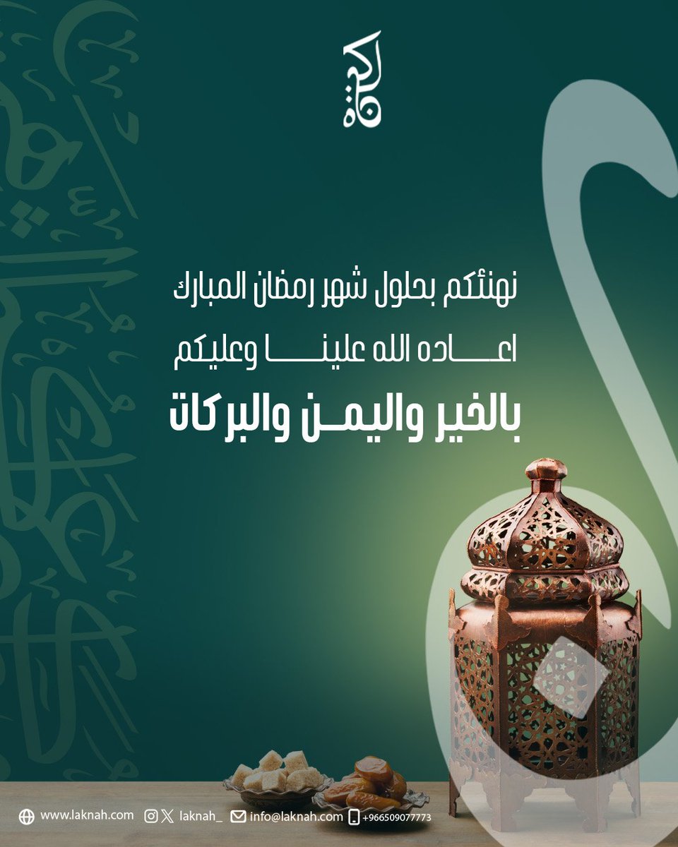 لكنة tweet media