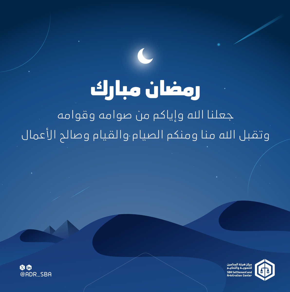 مركز هيئة المحامين للتسوية والتحكيم tweet media