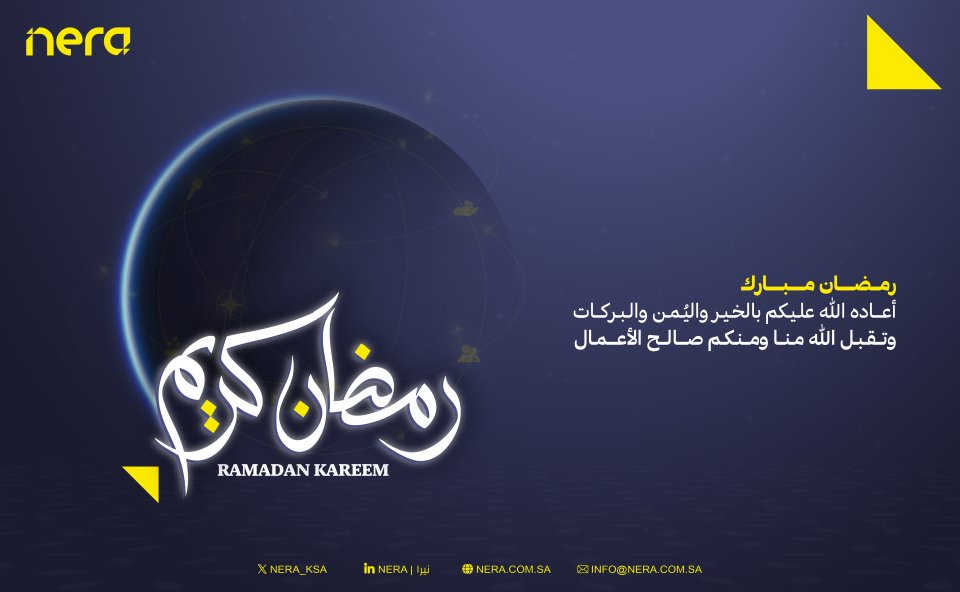 Nera_KSA's tweet photo. #نيرا تهنئنكم بحلول شهر رمضان المبارك

كل عام وأنتم بخير https://t.co/G0d3rxyjyo