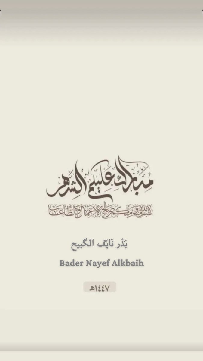 بدر الكبيح (@bader_alkbaih) on Twitter photo 