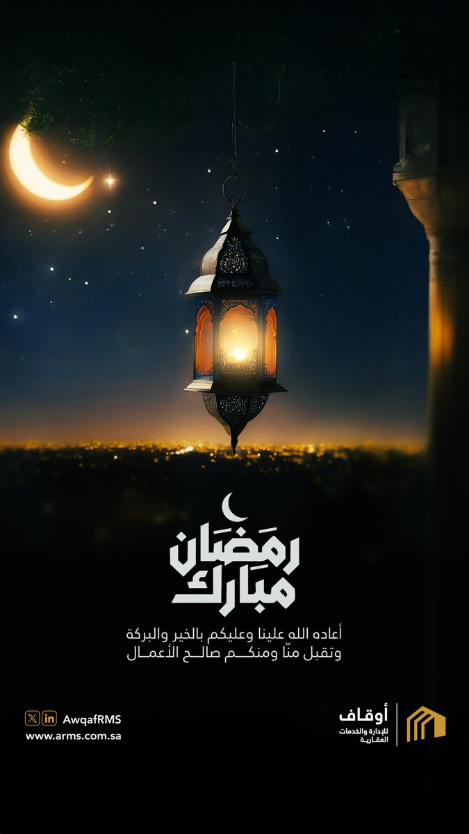 أوقاف للإدارة والخدمات العقارية tweet media