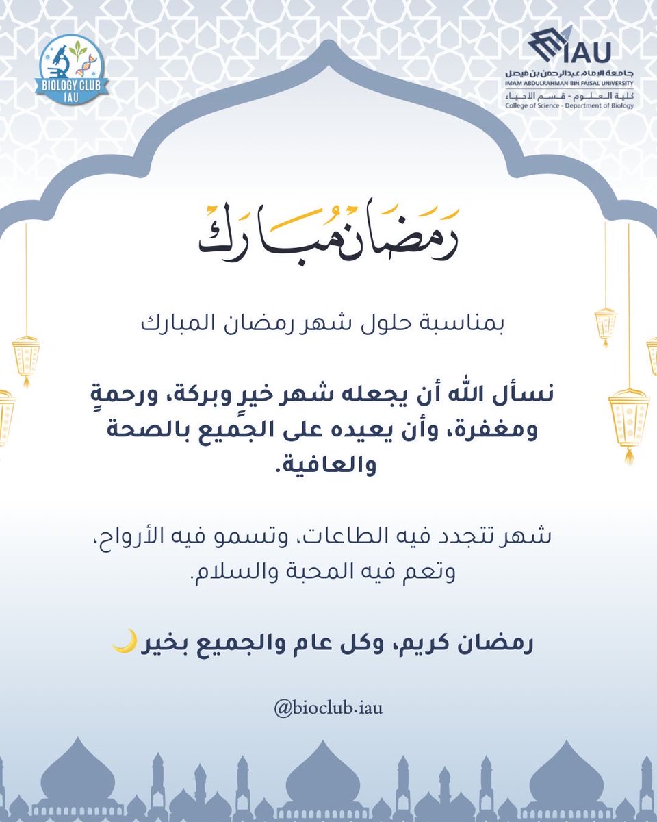 نادي الأحياء | BIOLOGY CLUB (@bioclub_iau) on Twitter photo 