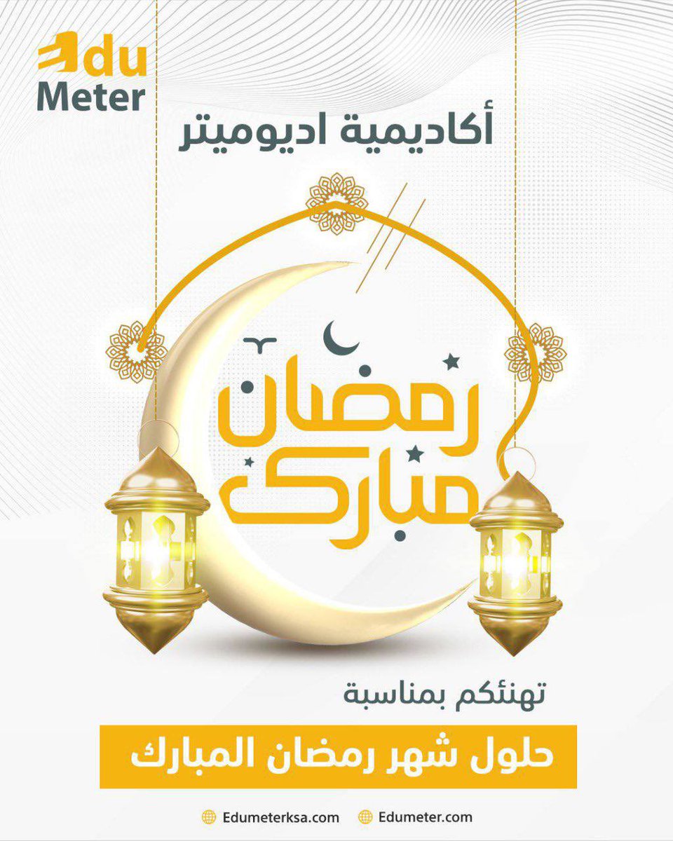 أكاديمية اديوميتر | EduMeter tweet media