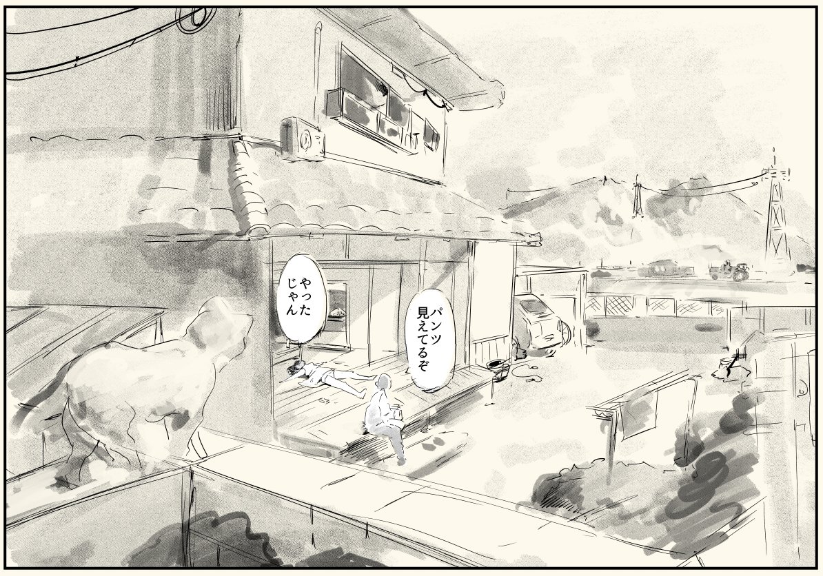 「田舎の青春2」
いまはまだ幼馴染 