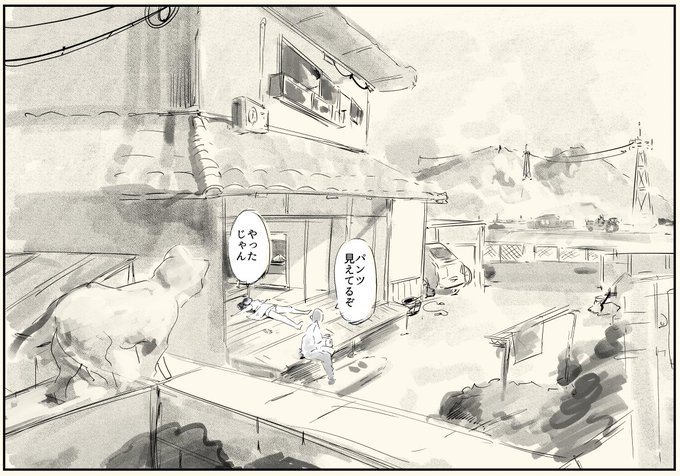 「田舎の青春2」
いまはまだ幼馴染 