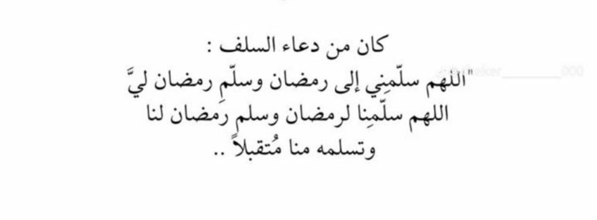 hai0oo0f's tweet photo. #رمضان_كريم https://t.co/Zi3nw37TG7