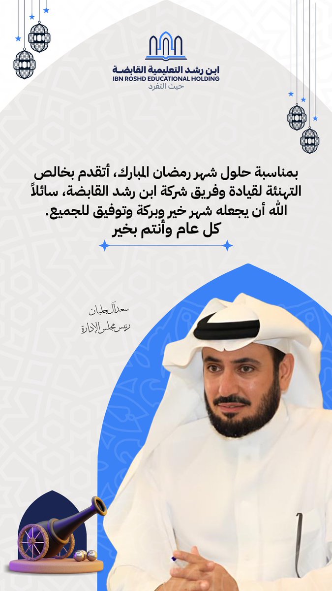 سعد بن محمد آل جلبان tweet media