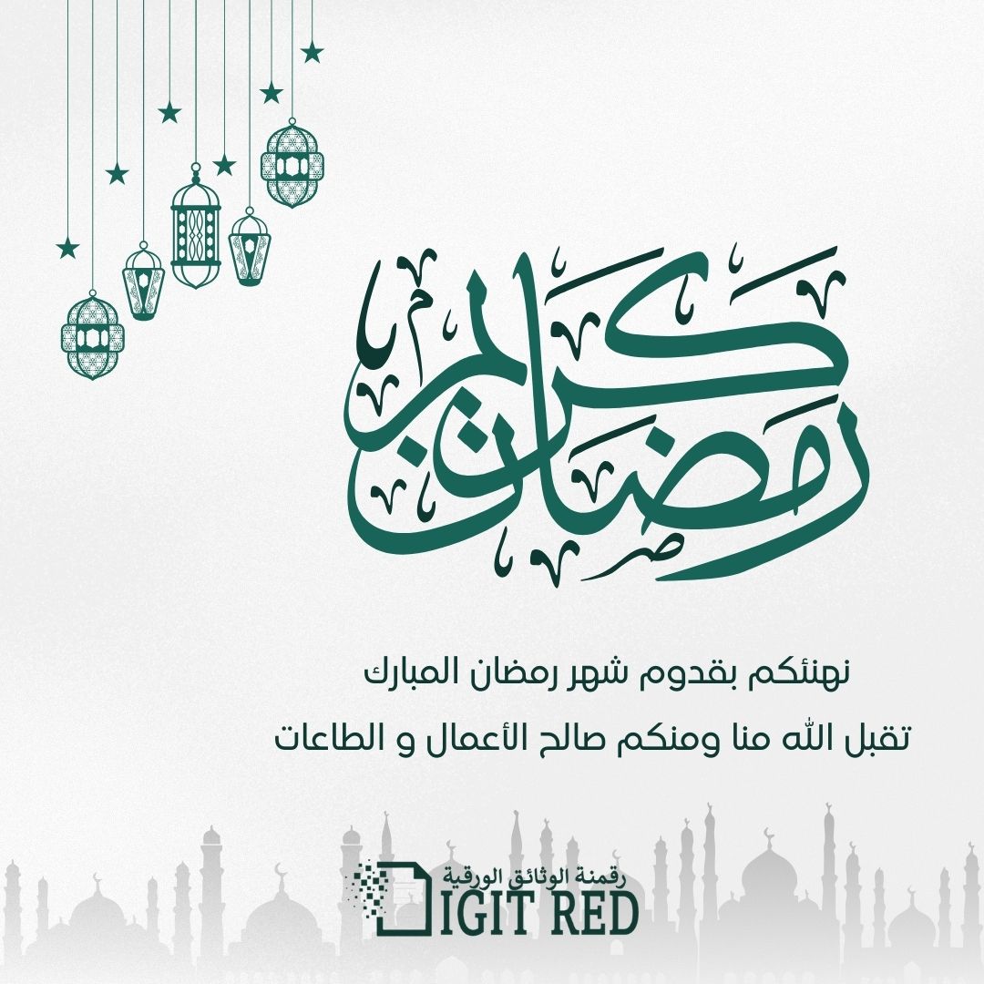 رقمنة الوثائق الورقية tweet media