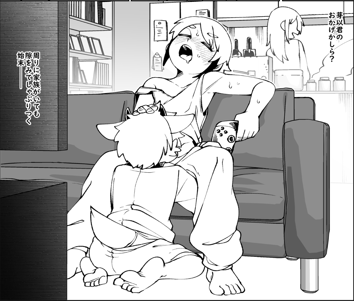 小さいので股の間にすっぽりです。