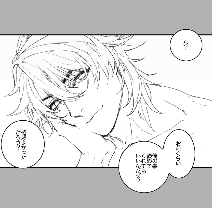 大団長のショートアニメのエピ見て魔女会と自分とかしか知らんことだけどンズにもこっそり教えてたらな…とかいう今のうちしか出せない話
ピロートークでやってほしい…
ツリーに本文あり
1/2
#Varflins