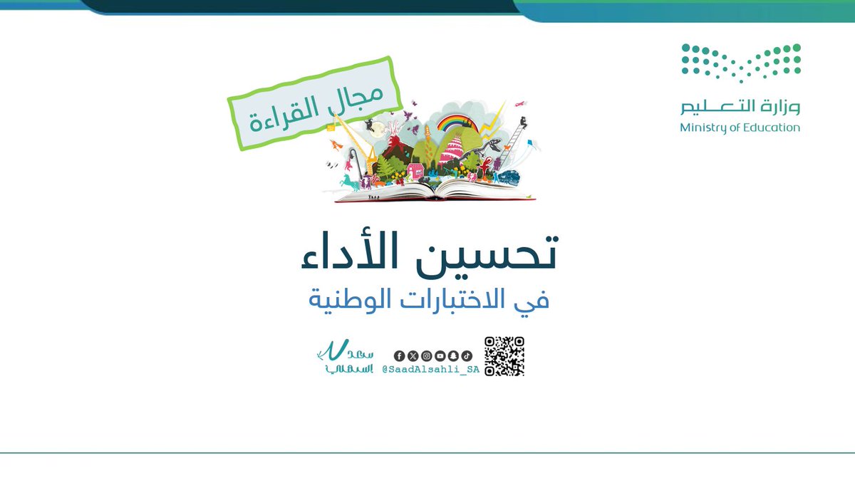 سعد السهلي tweet media