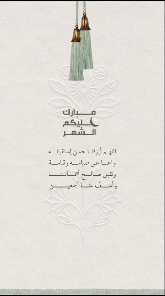 7Wodo7's tweet photo. #رمضان_كريم https://t.co/HZmqGq7XB3