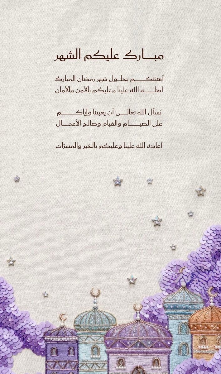 ltlt_66's tweet photo. #شهر_رمضان_المبارك https://t.co/BSHEIk3L3b