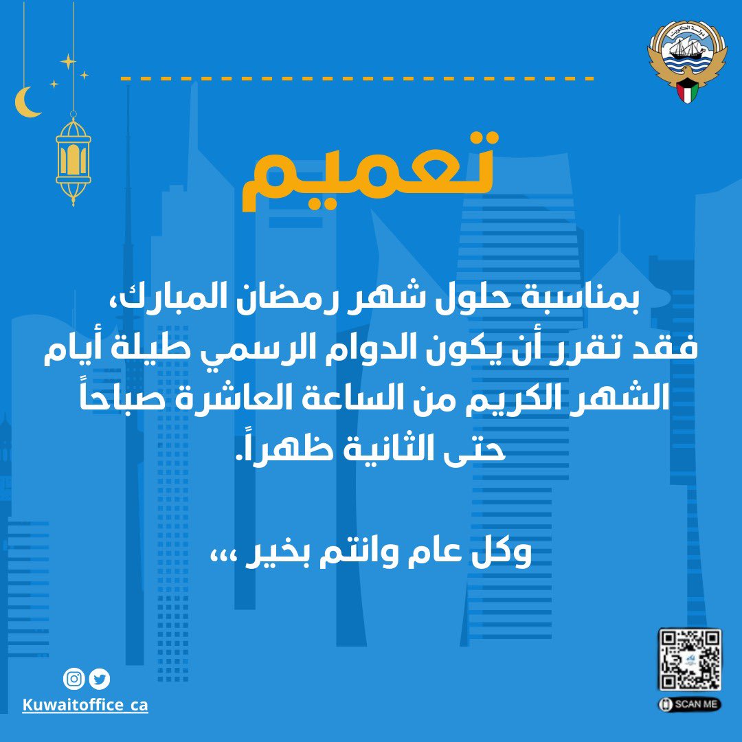 KuwaitCulturalOffice_Cairo tweet media