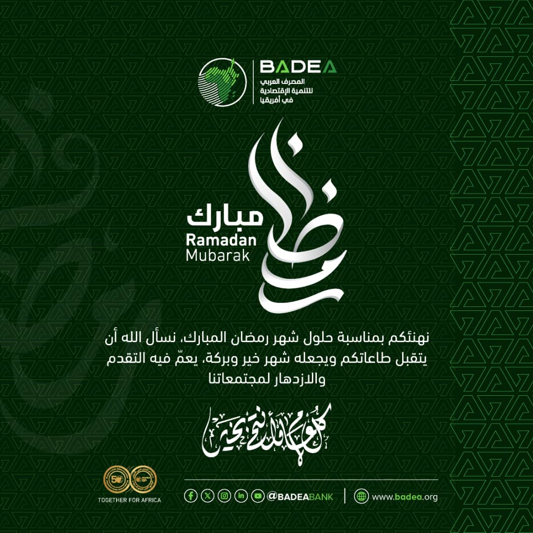 BADEA Arab Bank for Economic Development in Africa tweet media