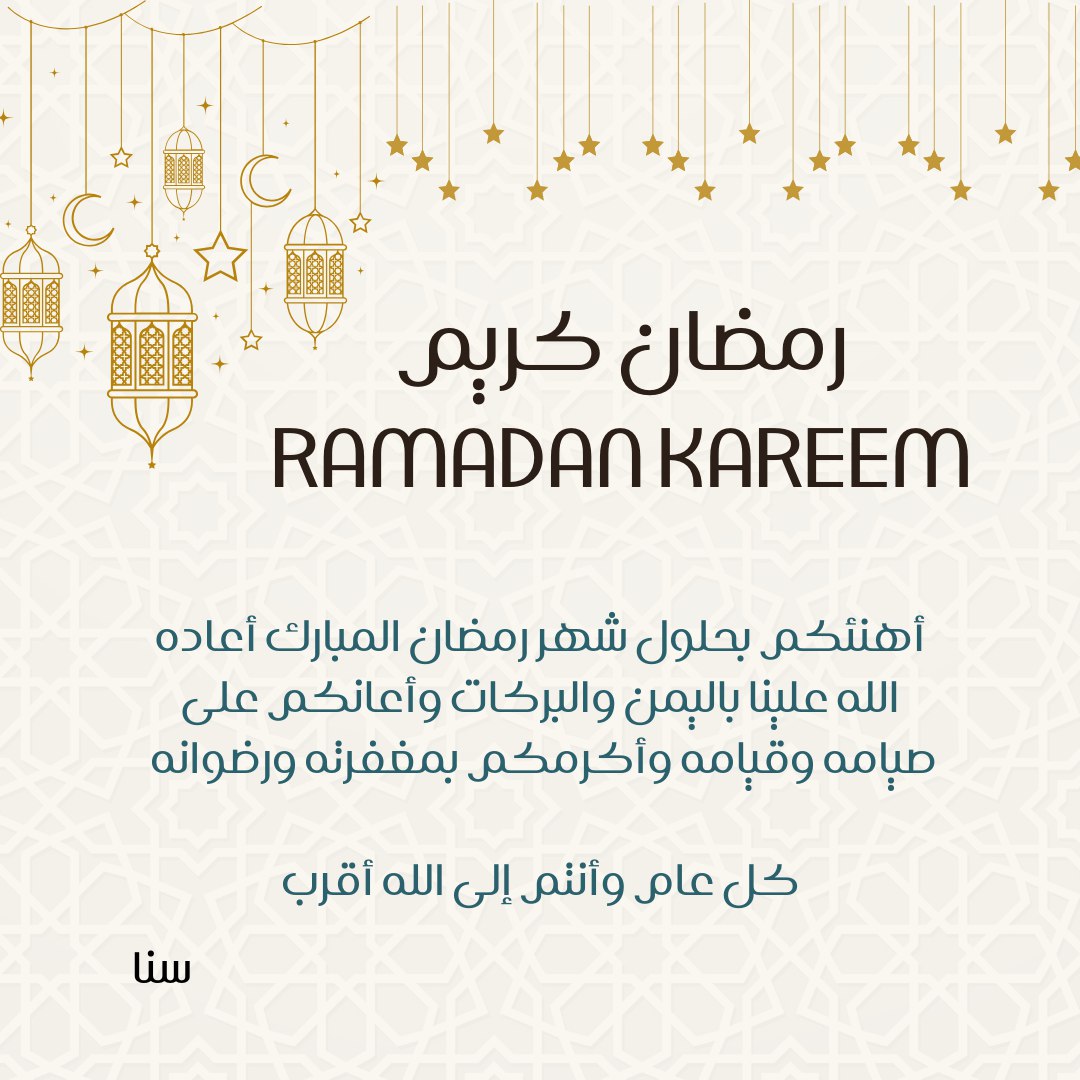 Lightstrike_23's tweet photo. مبارك عليكم الشهر وكل عام وأنتم بخير 🌙 https://t.co/YyG4KgRNND