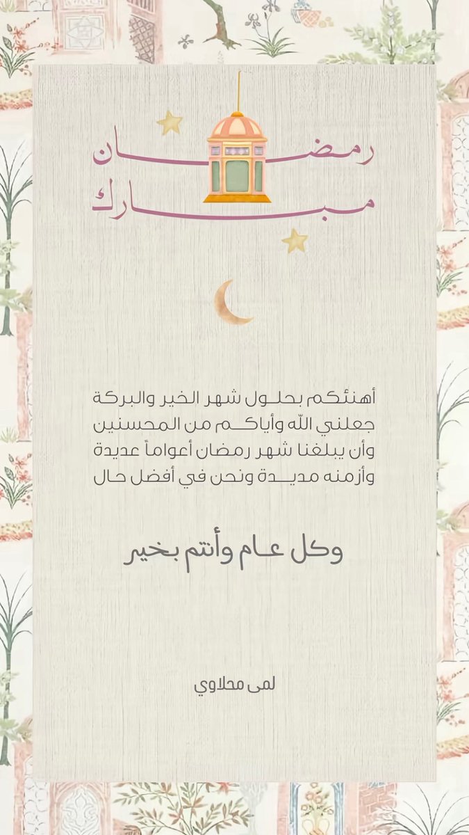 Lama Mahalawi | لمى محلاوي tweet media