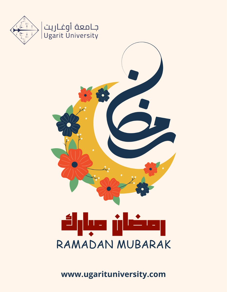 نهنئكم بحلول شهر #رمضان المبارك،وكل عام وأنتم بألف خير 🌙 #رمضان_كريم #لأجل_الإنسان_نجتاز_الزمان_والمكان #رمضان_شهر_الخير