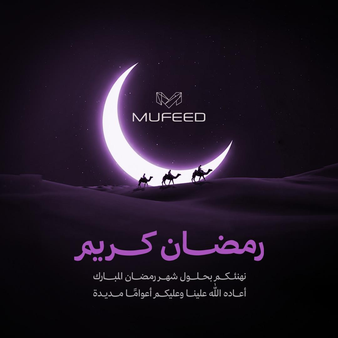 مفيد ® | MUFEED tweet media