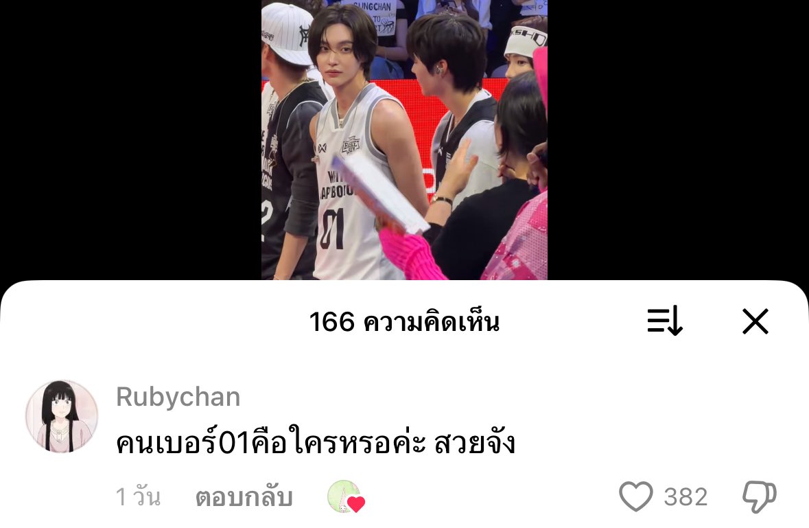 แนน ป๋าหึงว่ะ