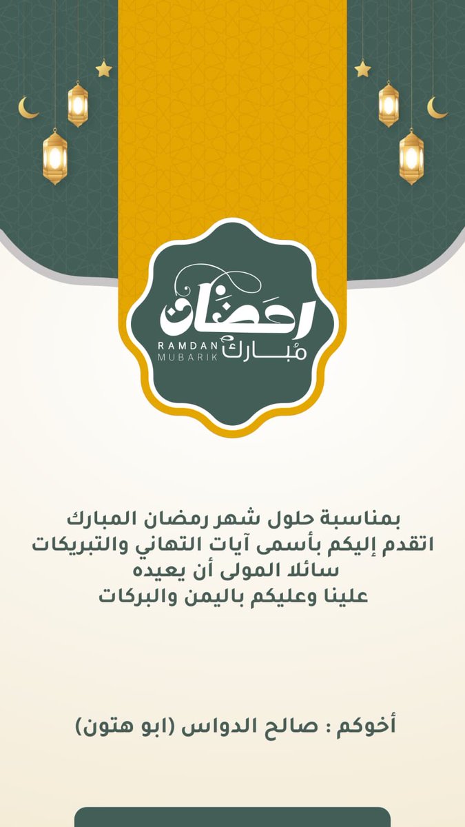 صالح ع الدواس (@abo__hatoon) on Twitter photo 