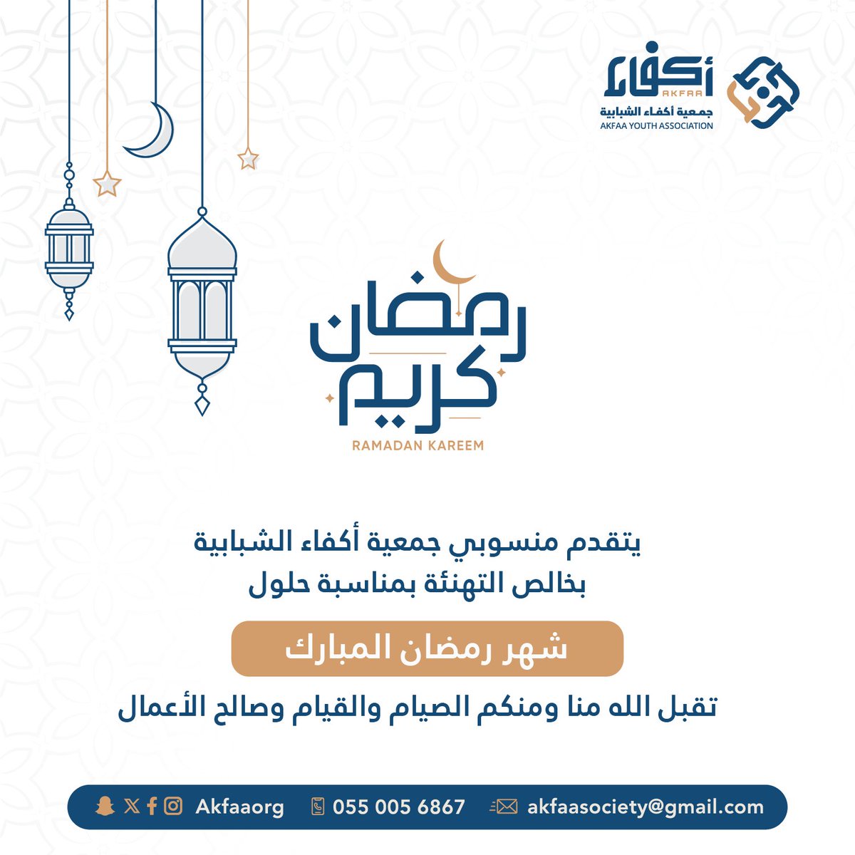 جمعية أكفاء الشبابية tweet media