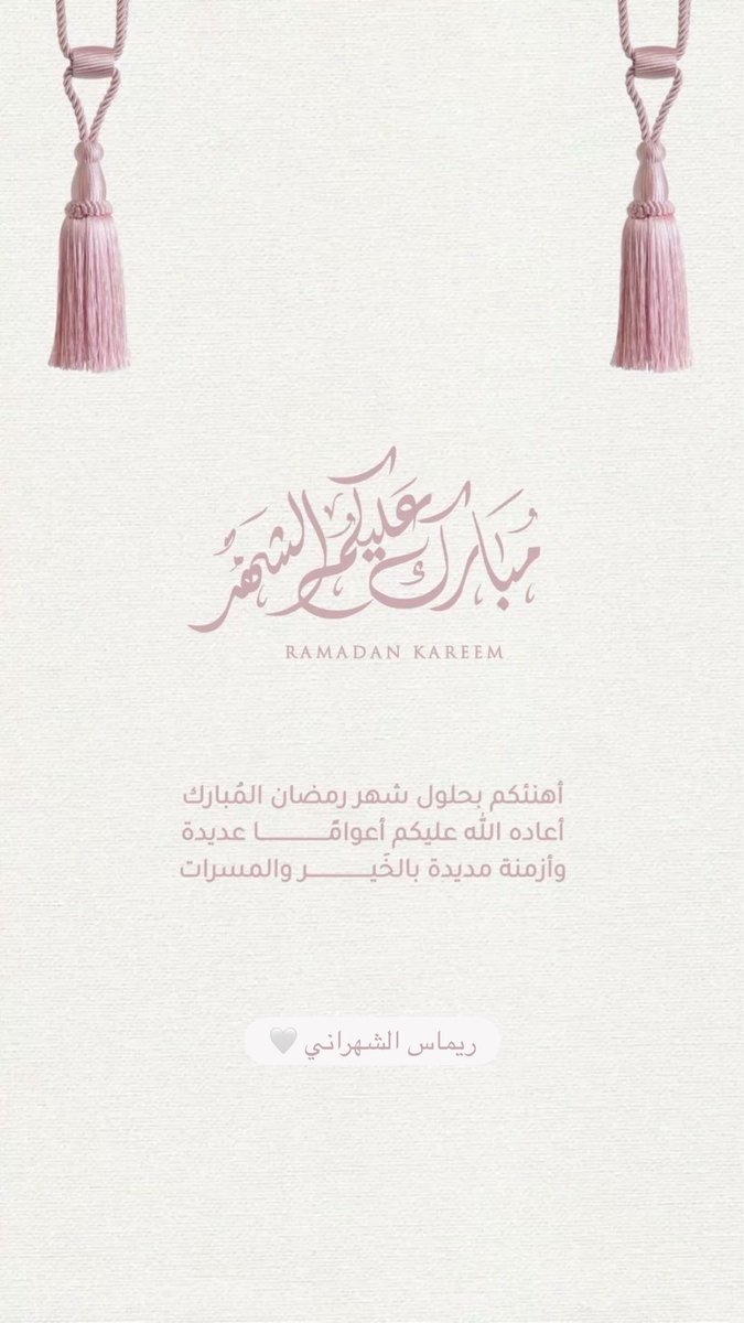 Remas Alshahrani tweet media