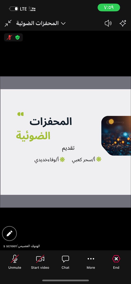 كل الشكر والتقدير
أ؛سحر كعبي  أ؛وفاءالخديدي
على الشرح الواضح والمحتوى القيّم والجهد المبذول في إيصال المعلومات بأسلوب ممتع