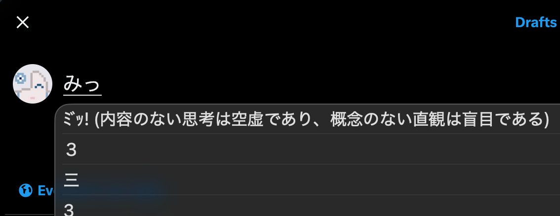 みみ (@mimifuwacc) on X