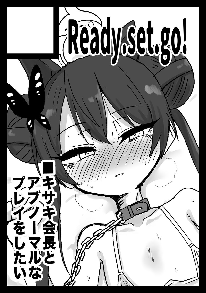 c108申し込みました 