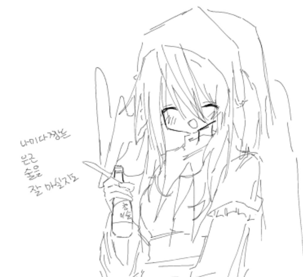 술 잘마시는 천사님